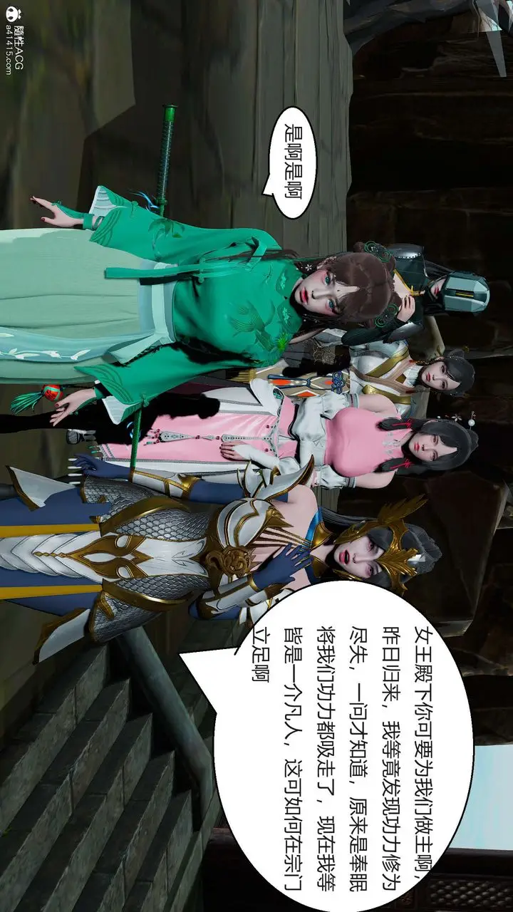 漫画《[3D]国漫世界》第09话第99张图