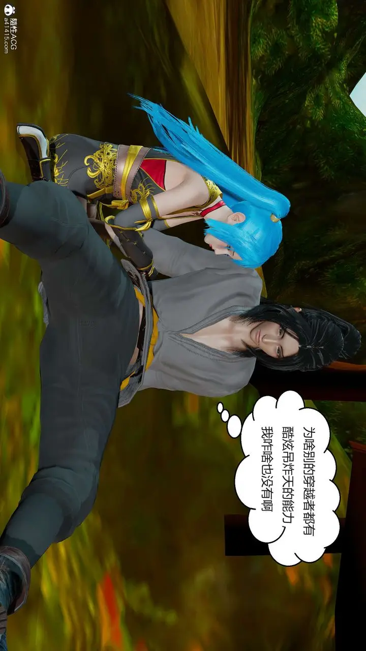 漫画《[3D]国漫世界》第01话第121张图