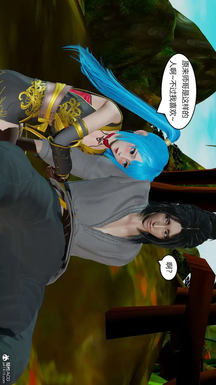 漫画《[3D]国漫世界》第01话第131张图