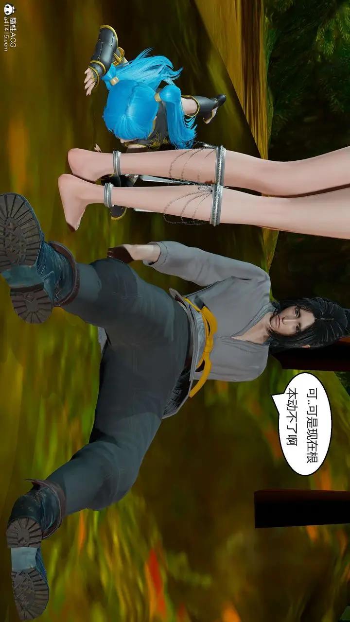 漫画《[3D]国漫世界》第01话第157张图
