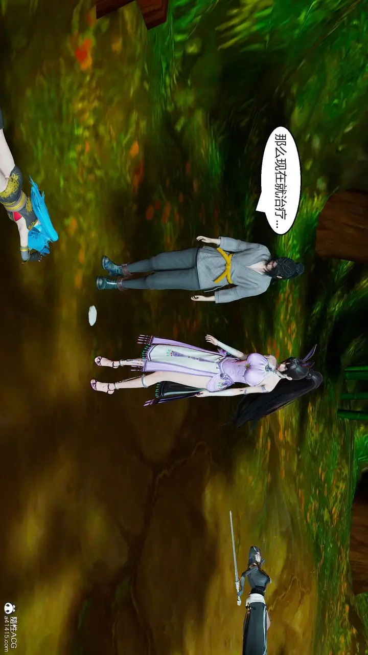 漫画《[3D]国漫世界》第01话第206张图