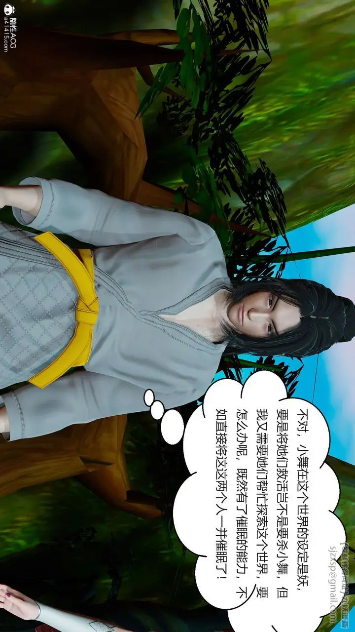 漫画《[3D]国漫世界》第01话第207张图