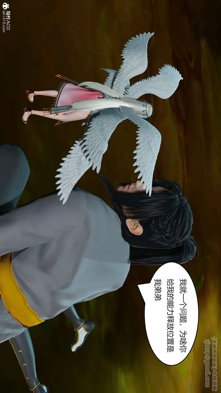 漫画《[3D]国漫世界》第01话第213张图