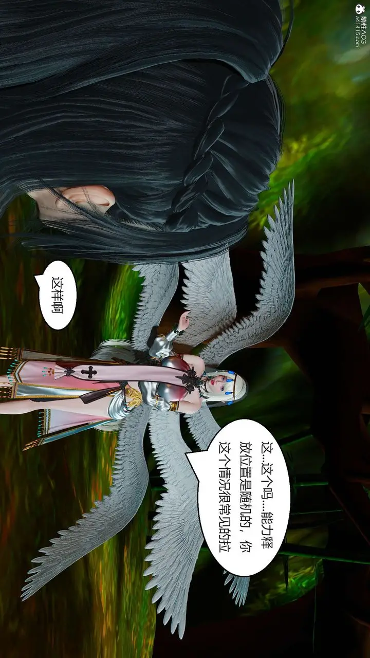 漫画《[3D]国漫世界》第01话第214张图