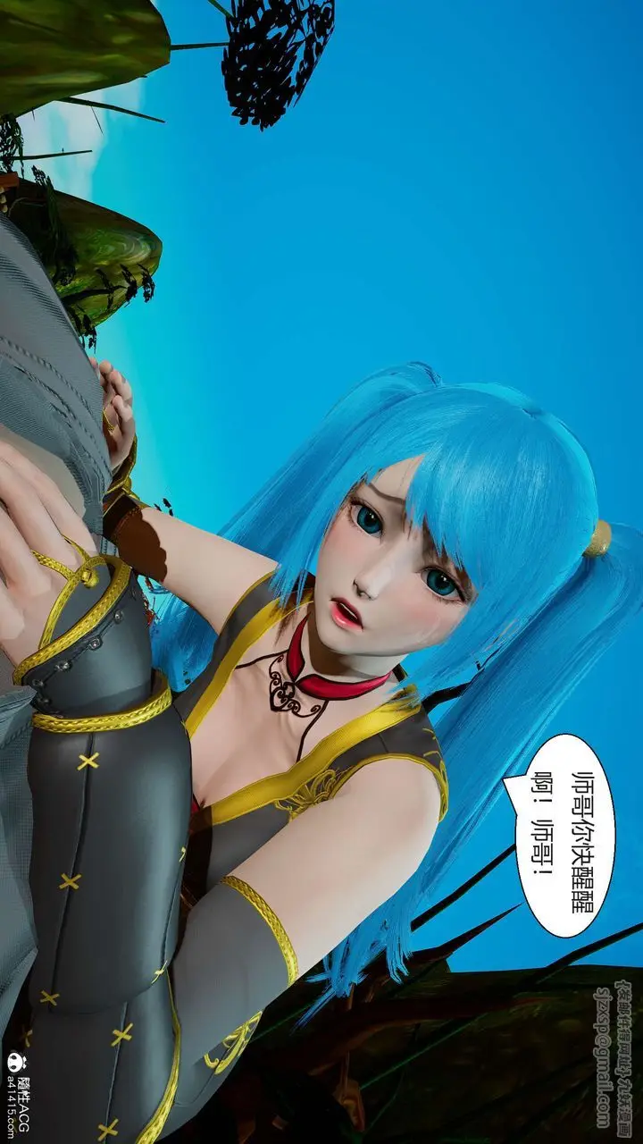 漫画《[3D]国漫世界》第01话第23张图