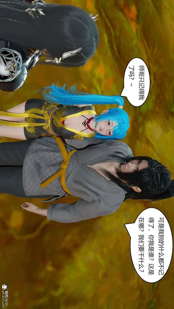漫画《[3D]国漫世界》第01话第38张图