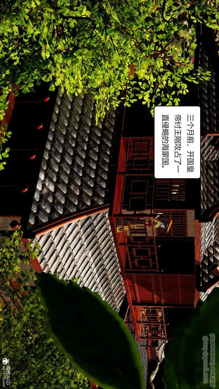 漫画《[3D]国漫世界》第01话第40张图