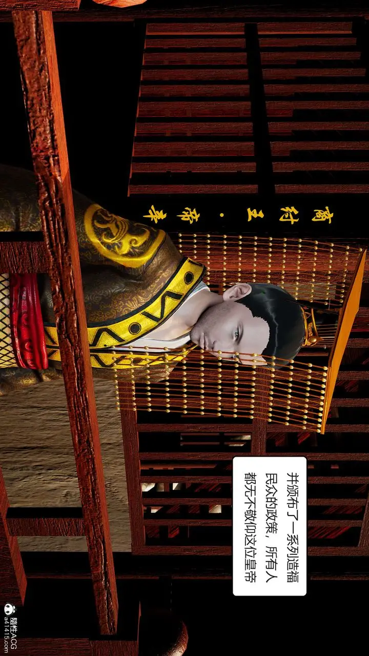 漫画《[3D]国漫世界》第01话第41张图