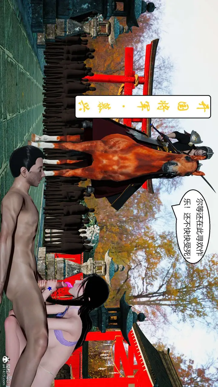 漫画《[3D]国漫世界》第01话第53张图