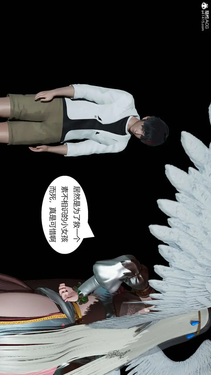 漫画《[3D]国漫世界》第01话第7张图