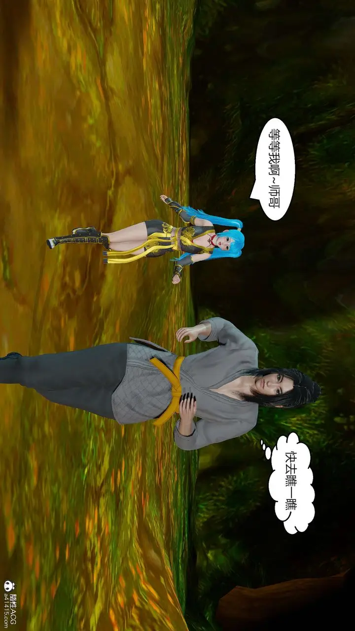 漫画《[3D]国漫世界》第01话第89张图