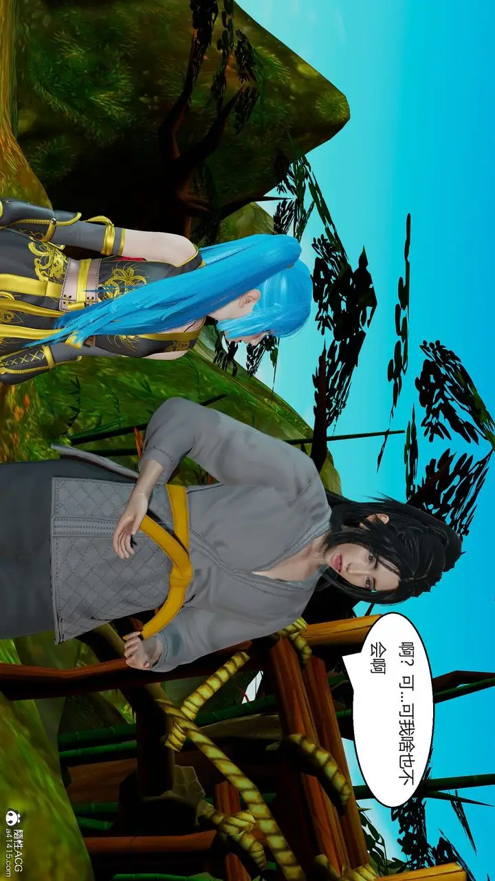 漫画《[3D]国漫世界》第01话第98张图