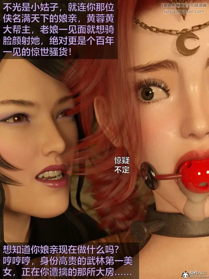 漫画《[3D]赌局》第04话第55张图