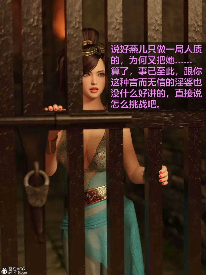 漫画《[3D]赌局》第04话第95张图