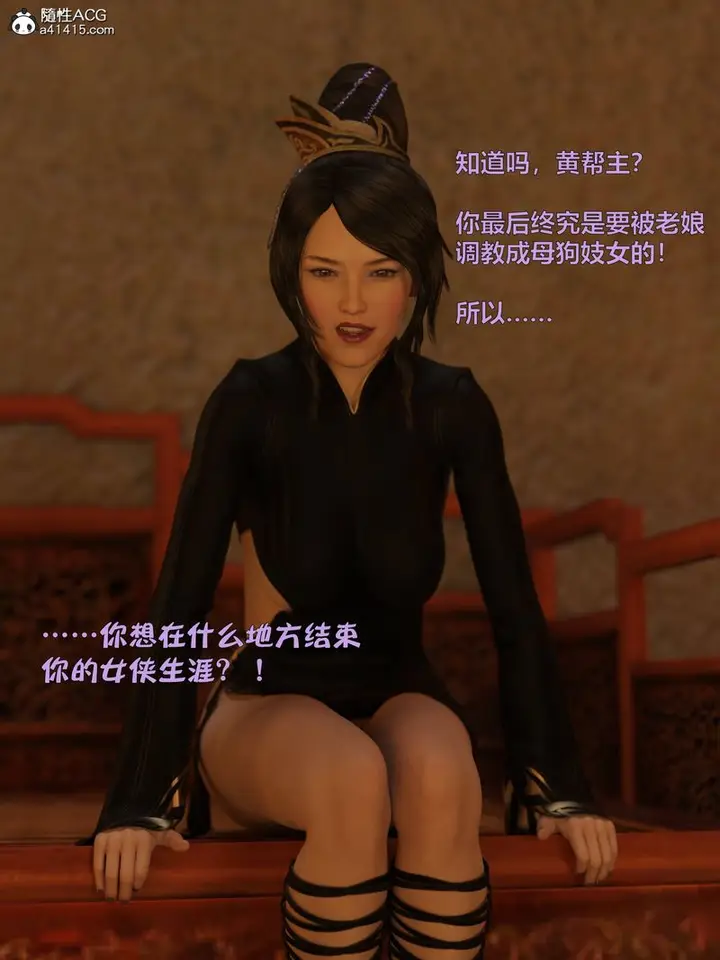 漫画《[3D]赌局》第13话第125张图