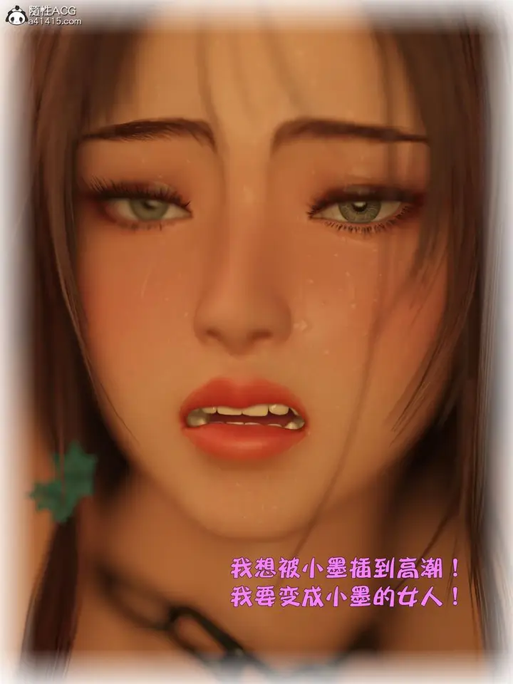 漫画《[3D]赌局》第13话第77张图