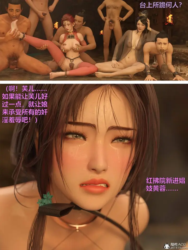 漫画《[3D]赌局》第14话第76张图