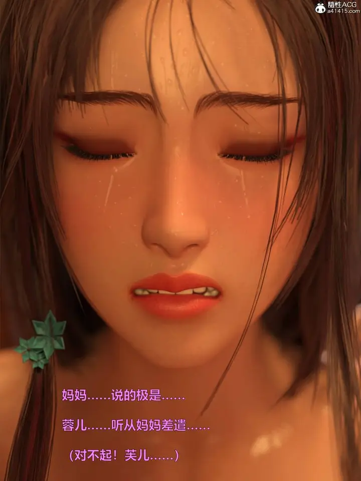 漫画《[3D]赌局》第14话第8张图