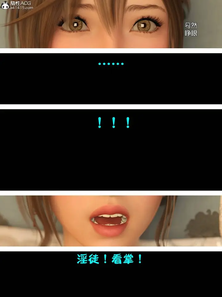 漫画《[3D]赌局》第09话第107张图