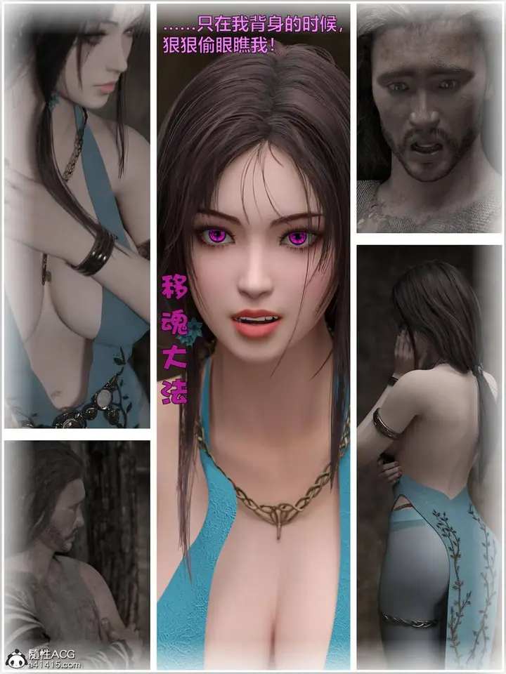 漫画《[3D]赌局》第09话第94张图