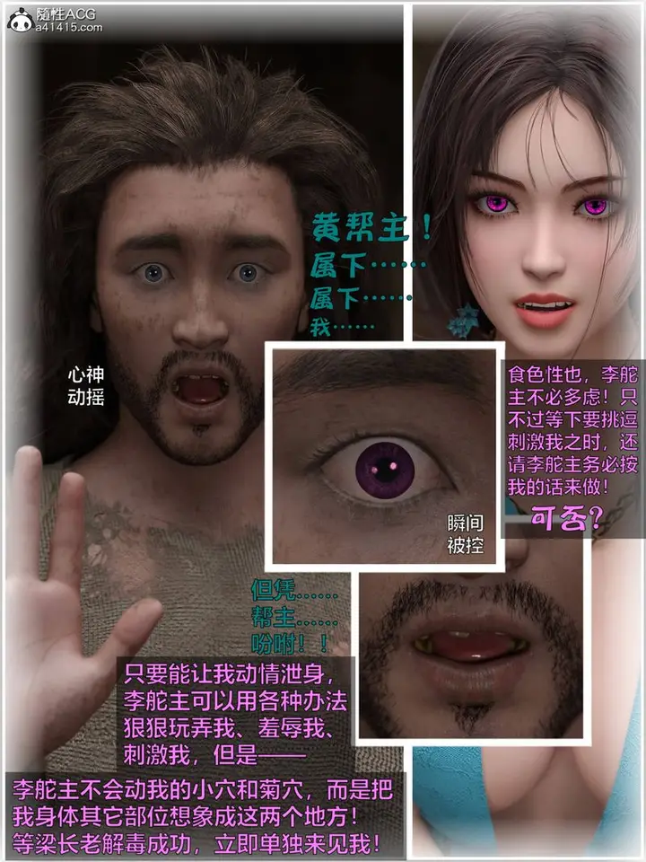 漫画《[3D]赌局》第09话第95张图