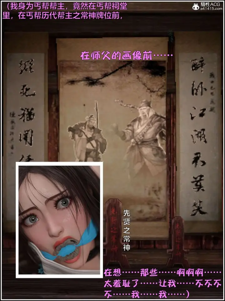 漫画《[3D]赌局》第06话第97张图