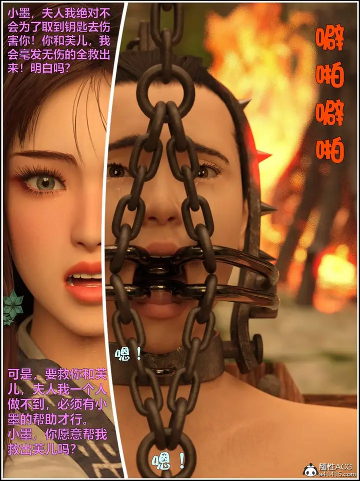 漫画《[3D]赌局》第11话第39张图