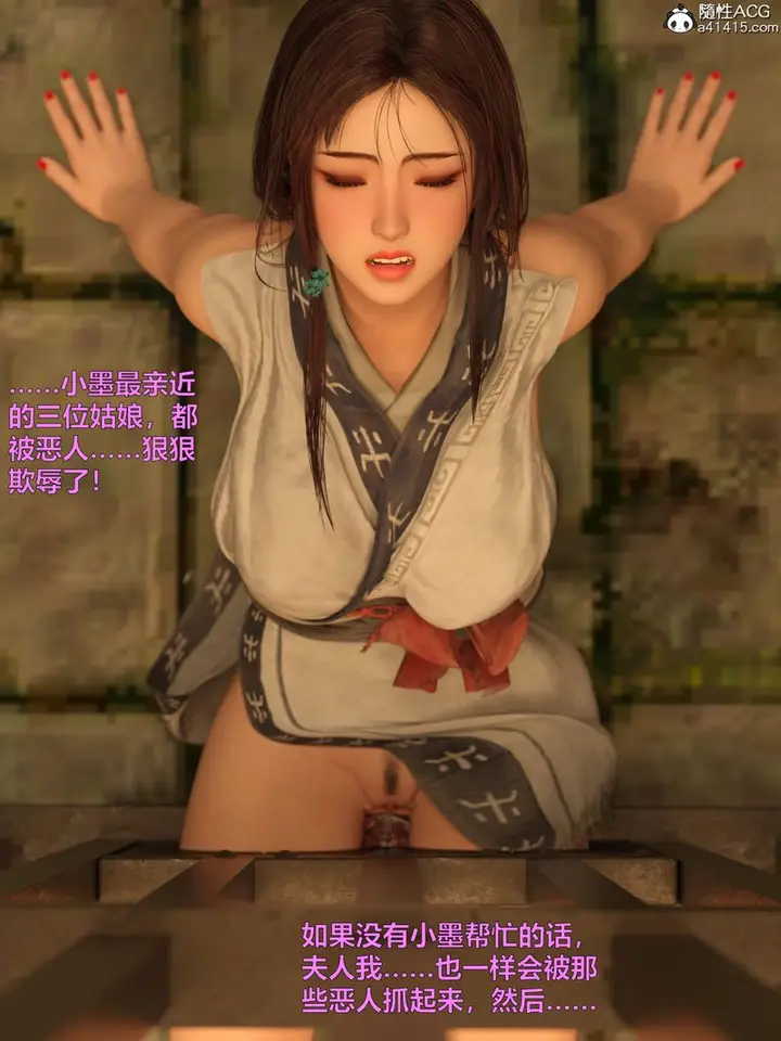 漫画《[3D]赌局》第11话第44张图