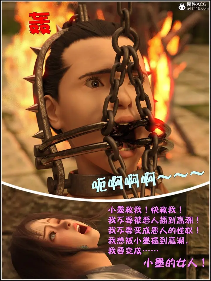 漫画《[3D]赌局》第11话第60张图