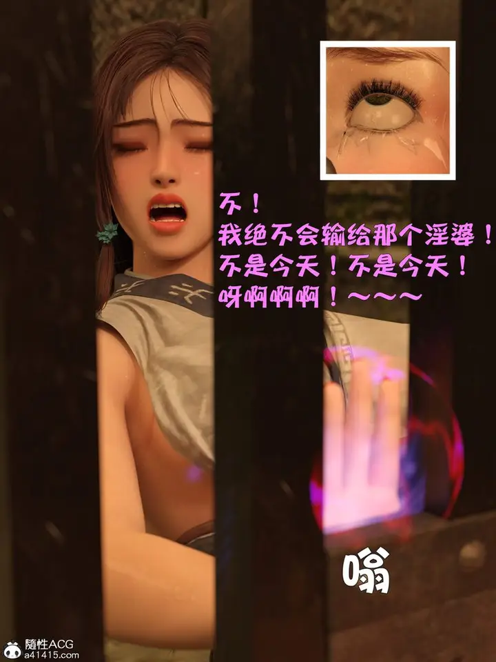漫画《[3D]赌局》第11话第87张图
