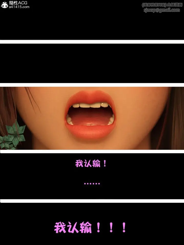 漫画《[3D]赌局》第11话第91张图