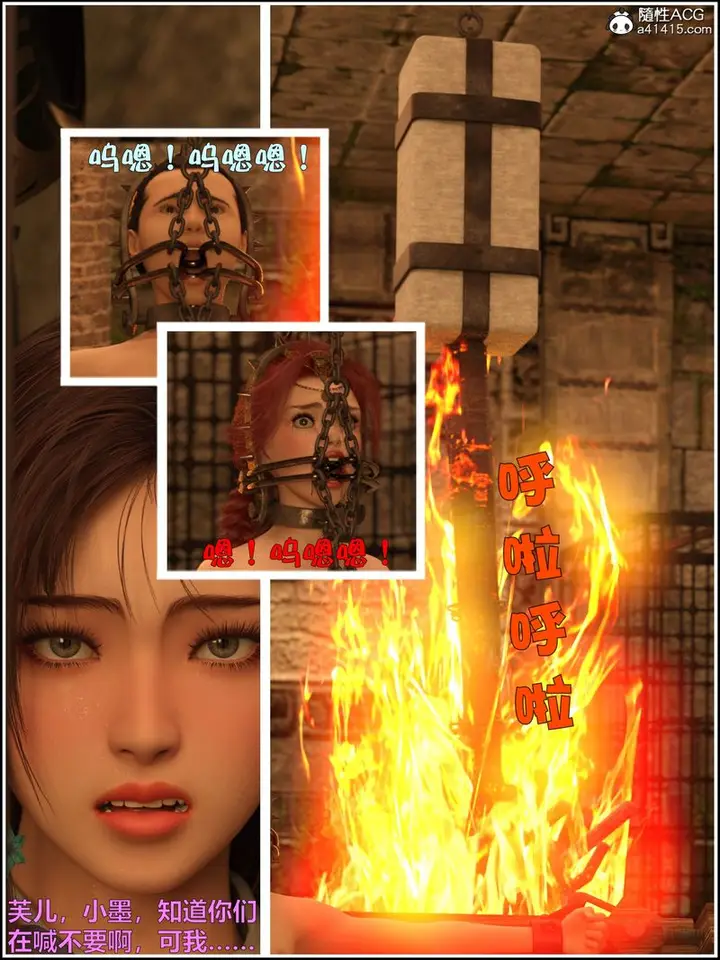 漫画《[3D]赌局》第11话第97张图