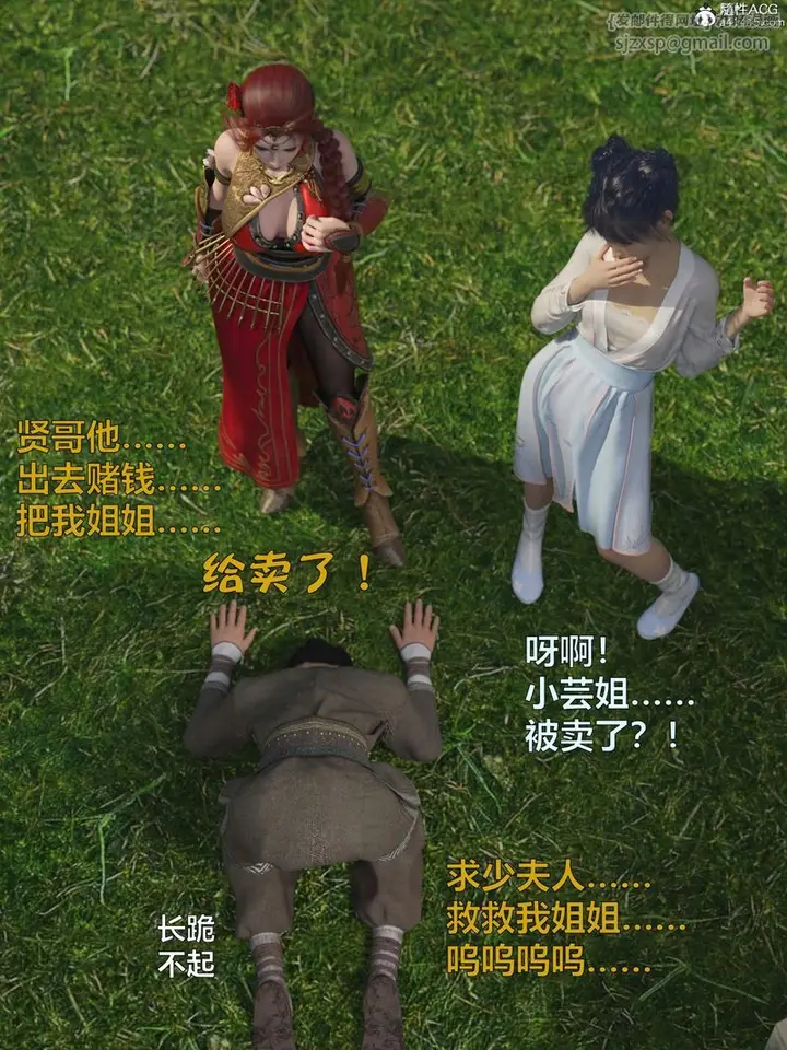 漫画《[3D]赌局》第01话第11张图