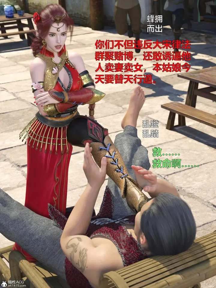 漫画《[3D]赌局》第01话第29张图