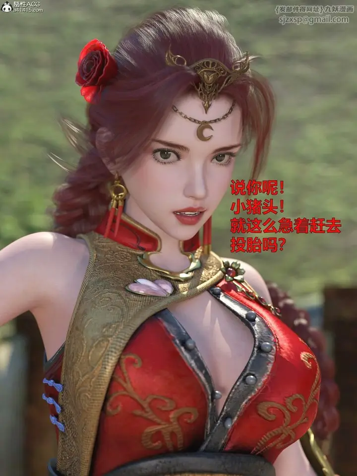 漫画《[3D]赌局》第01话第33张图