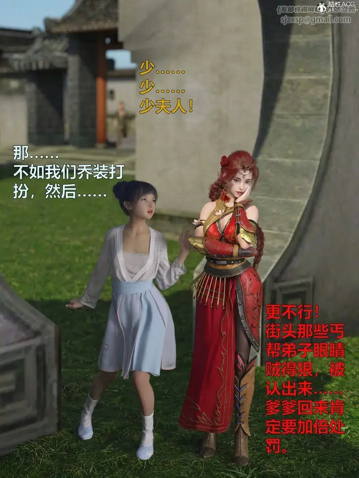 漫画《[3D]赌局》第01话第8张图