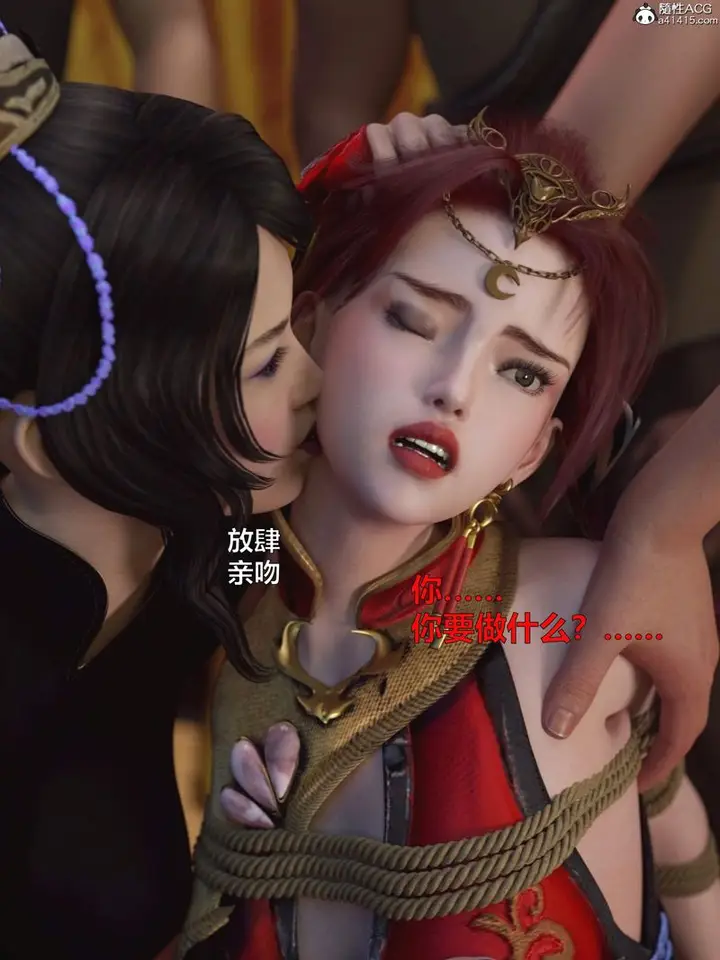 漫画《[3D]赌局》第01话第91张图