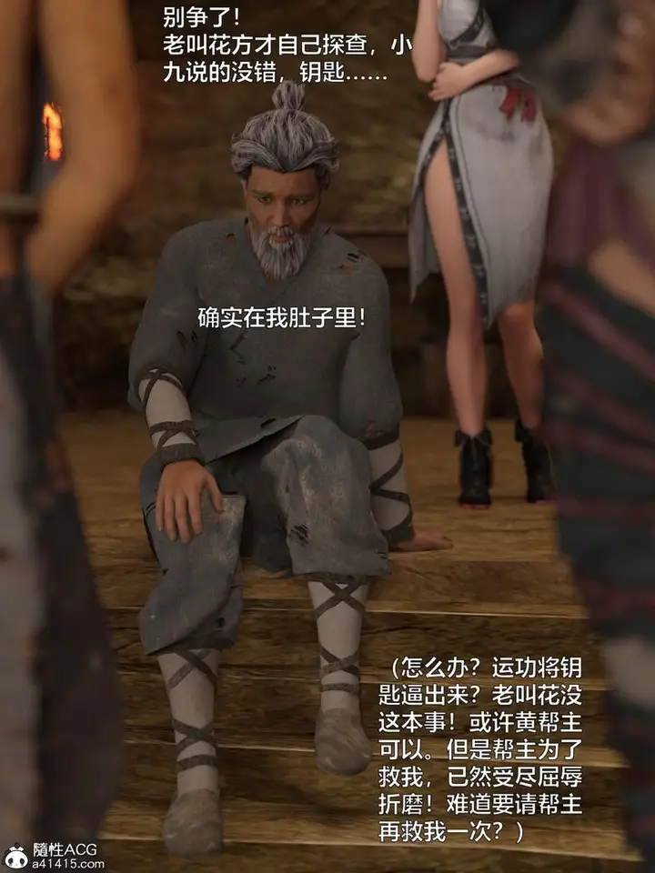 漫画《[3D]赌局》第10话第11张图
