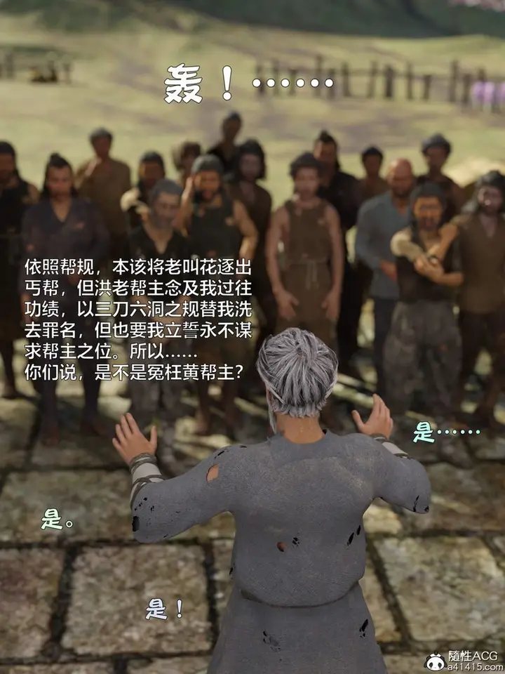 漫画《[3D]赌局》第10话第21张图