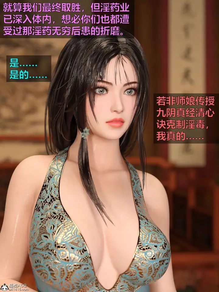 漫画《[3D]赌局》第03话第24张图