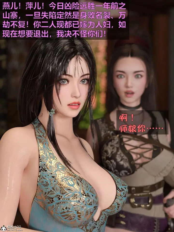 漫画《[3D]赌局》第03话第25张图