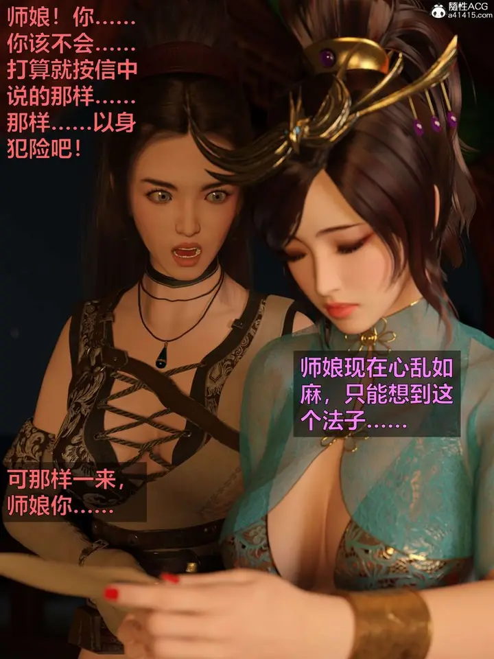 漫画《[3D]赌局》第03话第50张图
