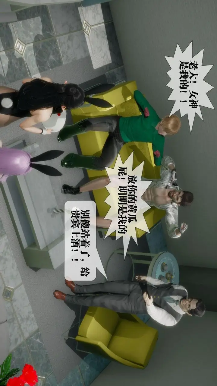 漫画《[3D]堕落hd》第23话第18张图