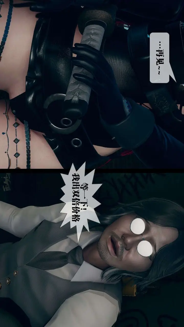 漫画《[3D]堕落hd》第06话第39张图