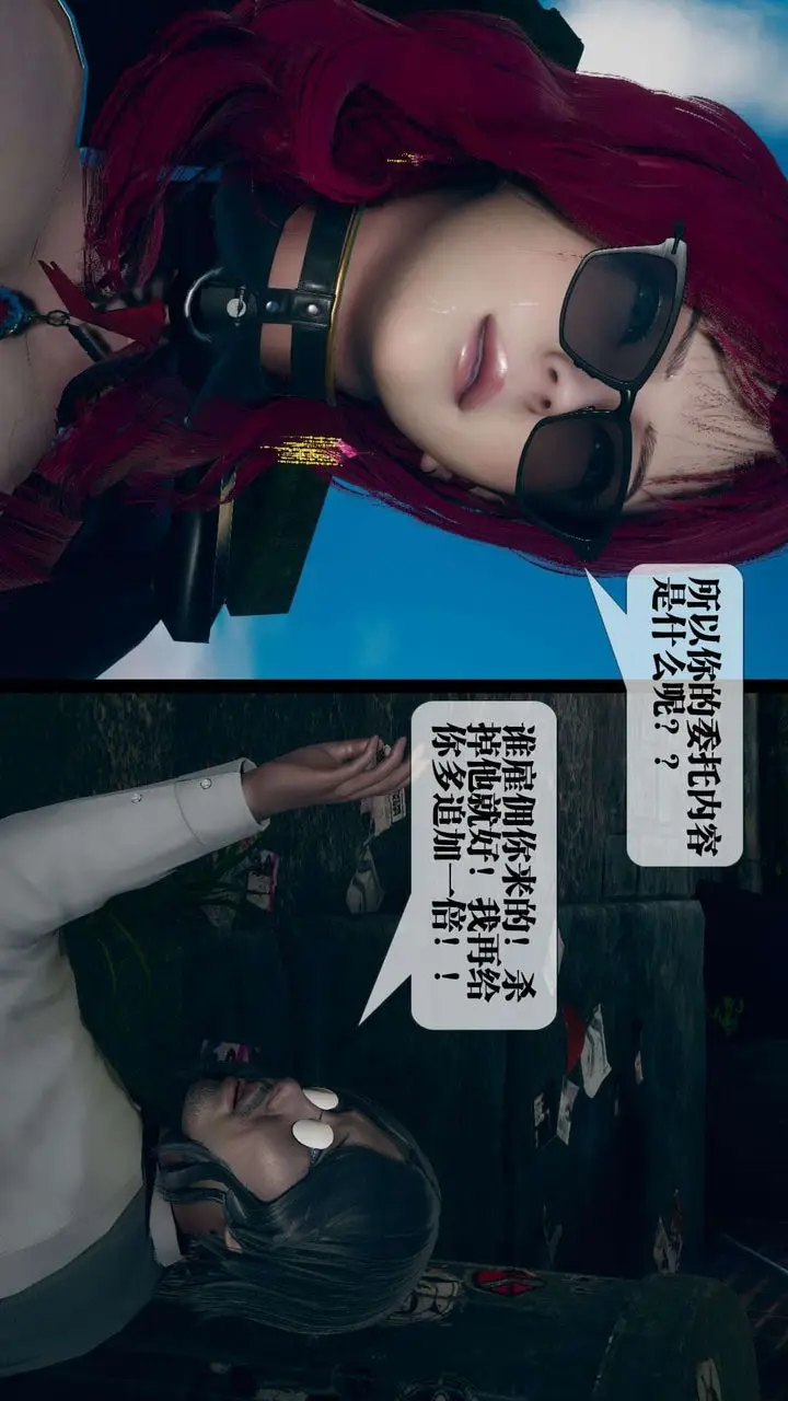 漫画《[3D]堕落hd》第06话第42张图