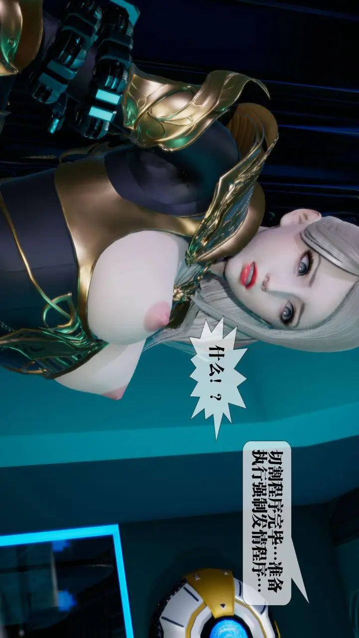 漫画《[3D]堕落hd》第15话第100张图