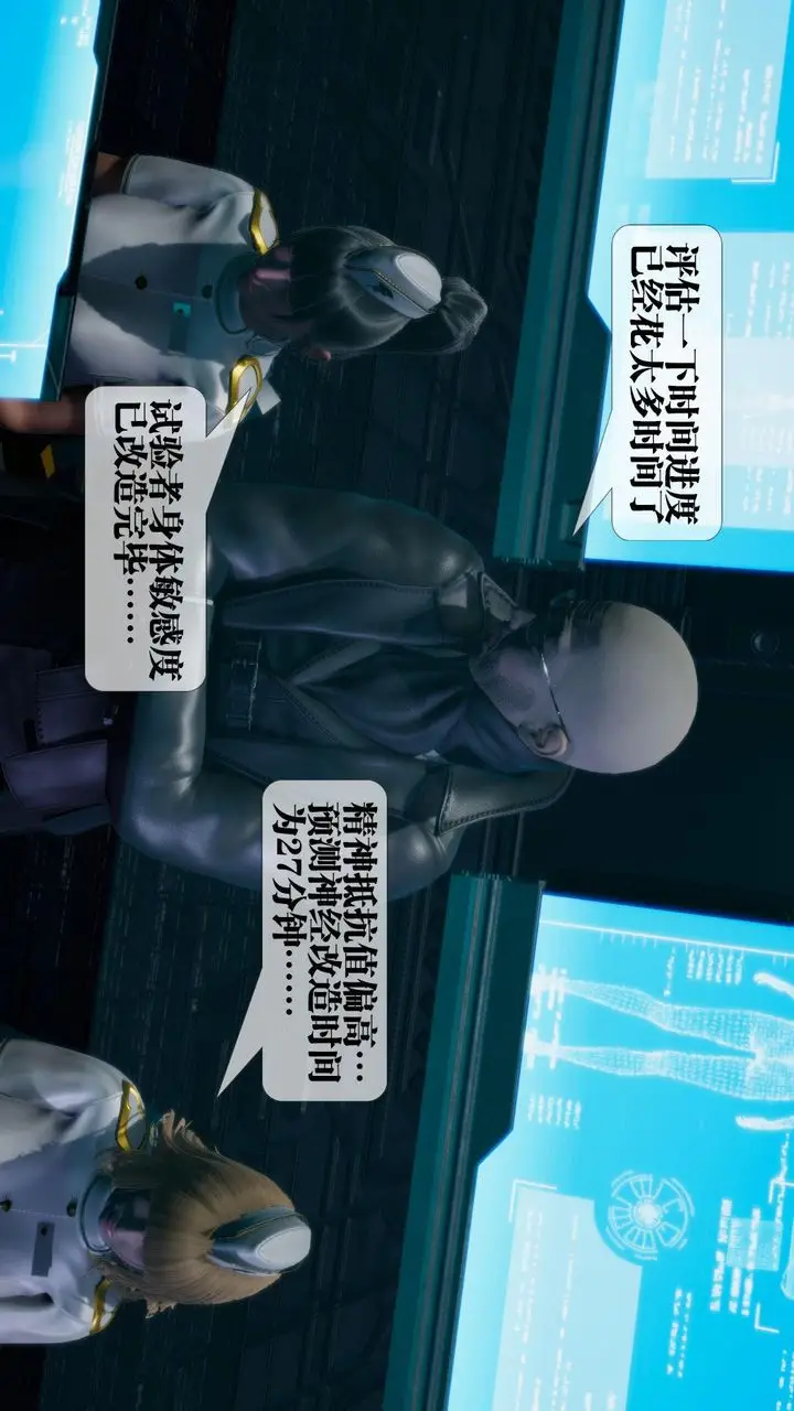 漫画《[3D]堕落hd》第15话第60张图