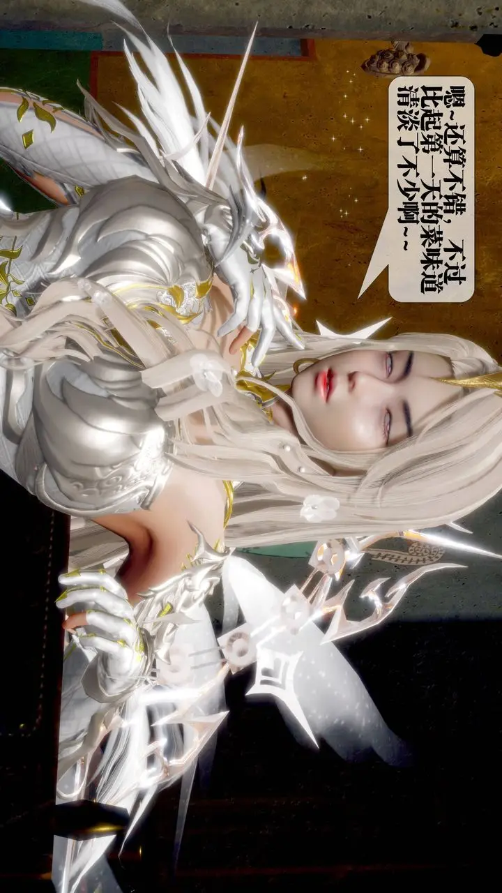漫画《[3D]堕落hd》第31话第15张图