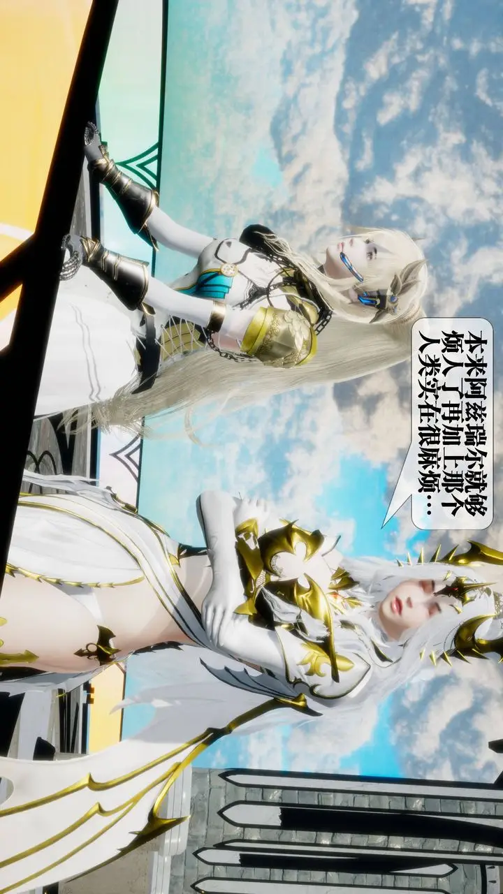 漫画《[3D]堕落hd》第31话第6张图