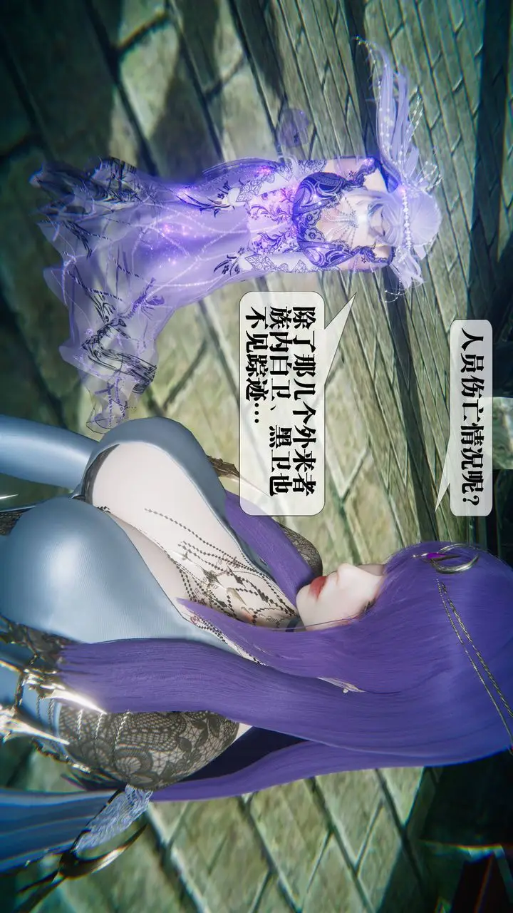 漫画《[3D]堕落hd》第31话第90张图